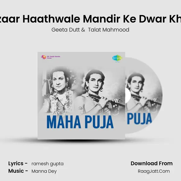 Hazaar Haathwale Mandir Ke Dwar Khule MP3 Song by Geeta Dutt Cover