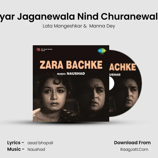 Pyar Jaganewala Nind Churanewala MP3 Song by Lata Mangeshkar Cover