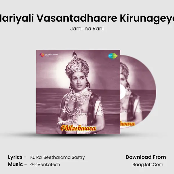 Hariyali Vasantadhaare Kirunageya MP3 Song by Jamuna Rani Cover