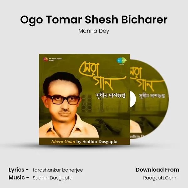 Ogo Tomar Shesh Bicharer MP3 Song by Manna Dey Cover