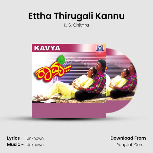 Ettha Thirugali Kannu MP3 Song by K. S. Chithra Cover