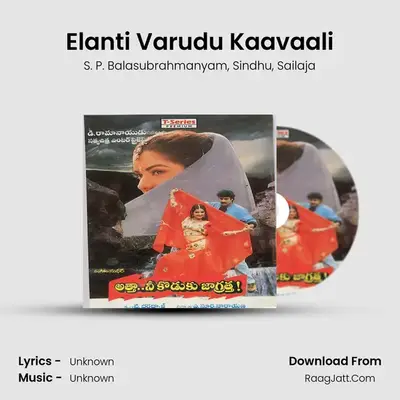 Elanti Varudu Kaavaali mp3 song