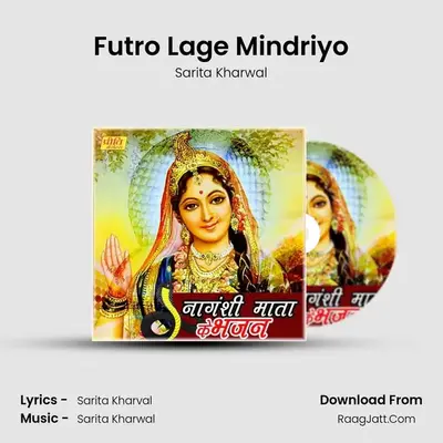 Futro Lage Mindriyo MP3 Song by Sarita Kharwal Cover