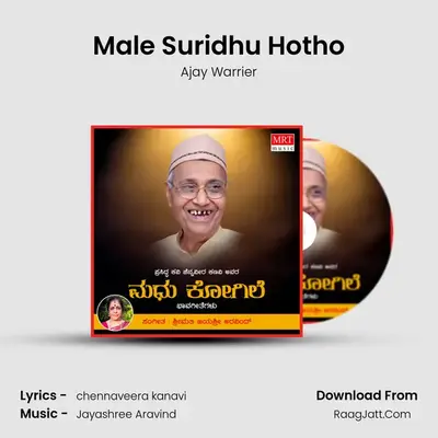 Male Suridhu Hotho MP3 Song by Ajay Warrier Cover