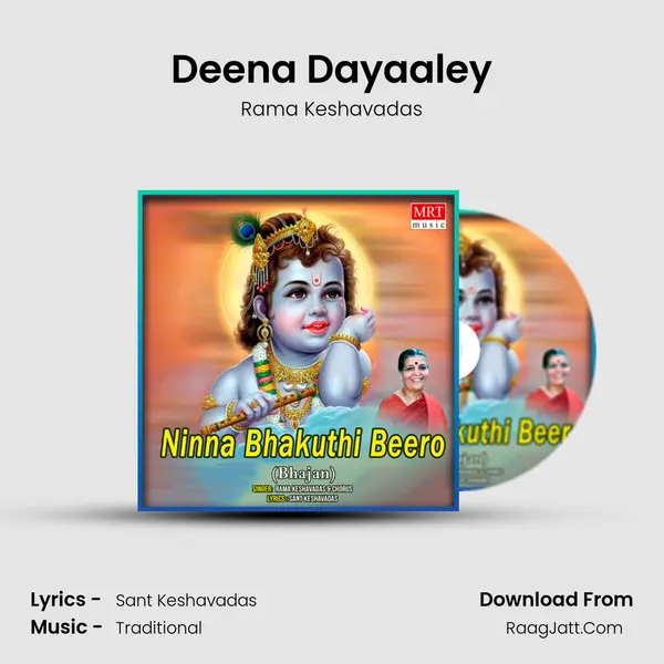 Deena Dayaaley MP3 Song by Rama Keshavadas Cover
