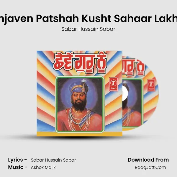Punjaven Patshah Kusht Sahaar Lakhan MP3 Song by Sabar Hussain Sabar Cover