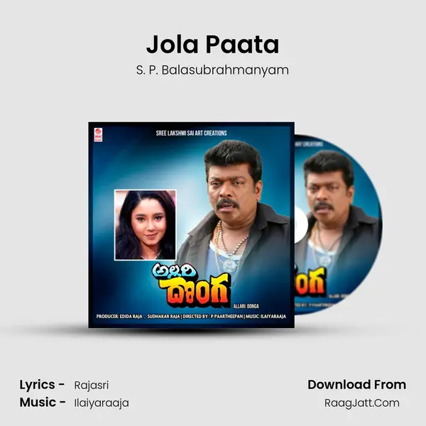 Jola Paata MP3 Song by S. P. Balasubrahmanyam Cover