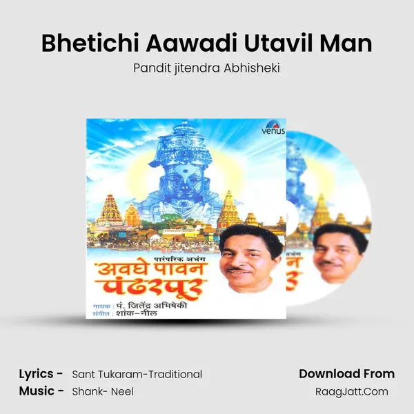 Bhetichi Aawadi Utavil Man MP3 Song by Pandit jitendra Abhisheki Cover