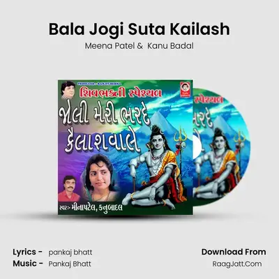 Bala Jogi Suta Kailash mp3 song