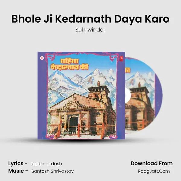 Bhole Ji Kedarnath Daya Karo MP3 Song by Sukhwinder Cover