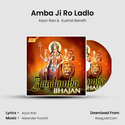 Amba Ji Ro Ladlo MP3 Song by Arjun Rao Cover