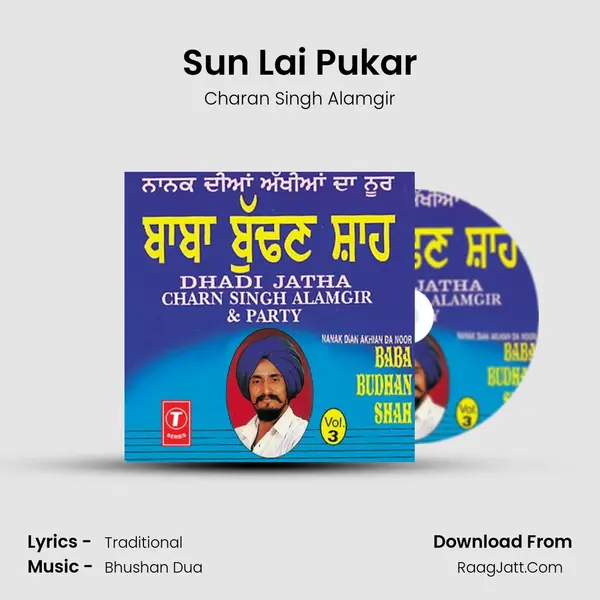 Sun Lai Pukar MP3 Song by Charan Singh Alamgir Cover