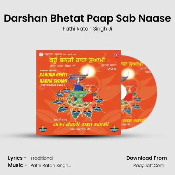 Darshan Bhetat Paap Sab Naase MP3 Song by Pathi Ratan Singh Ji Cover