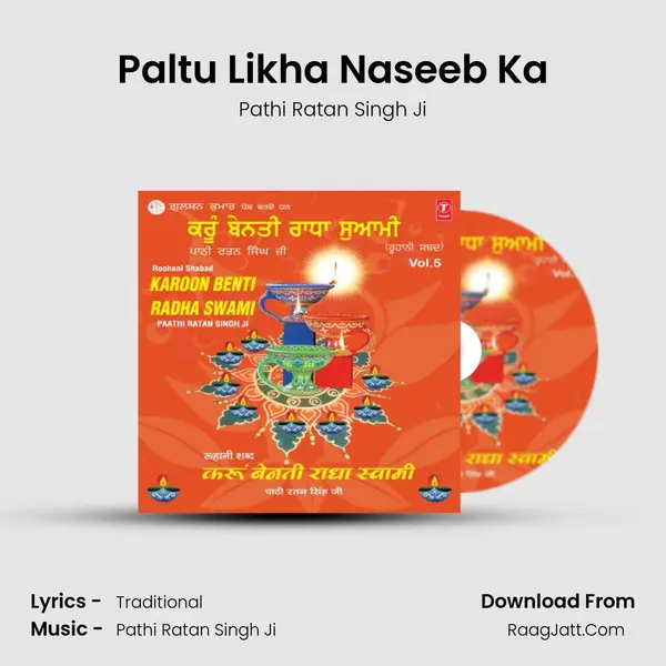 Paltu Likha Naseeb Ka MP3 Song by Pathi Ratan Singh Ji Cover