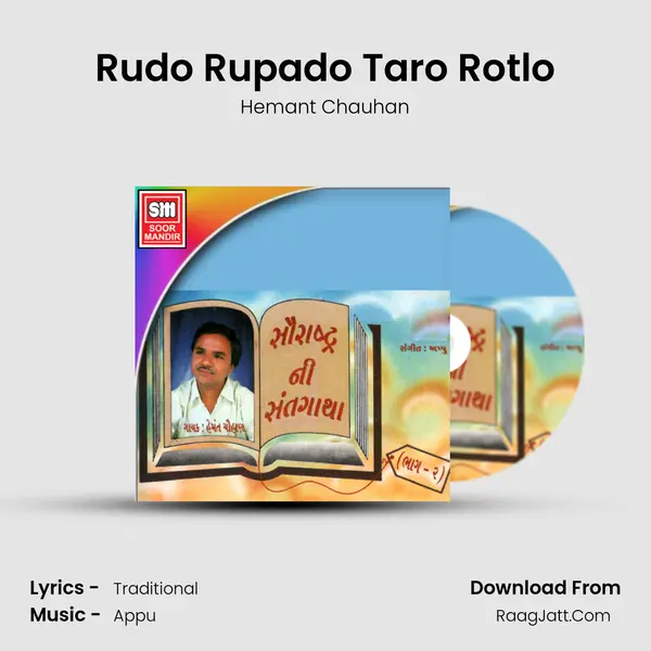 Rudo Rupado Taro Rotlo MP3 Song by Hemant Chauhan Cover