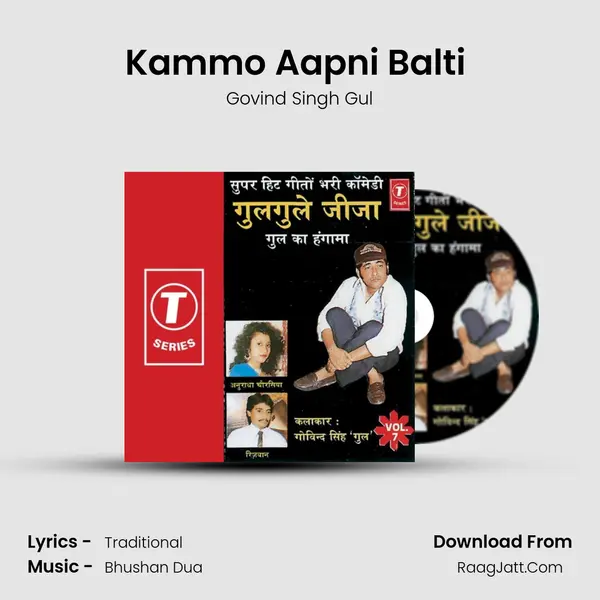 Kammo Aapni Balti (Songs) MP3 Song by Govind Singh Gul Cover