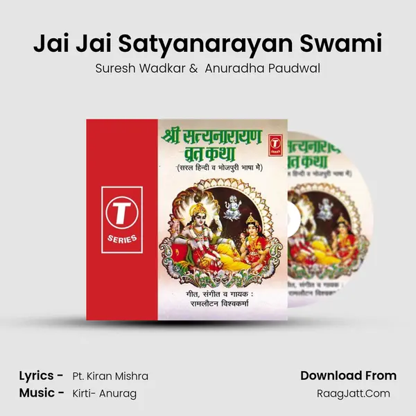 Jai Jai Satyanarayan Swami MP3 Song by Suresh Wadkar Cover