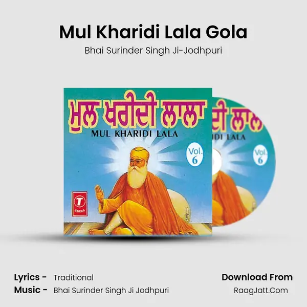 Mul Kharidi Lala Gola MP3 Song by Bhai Surinder Singh Ji-Jodhpuri Cover