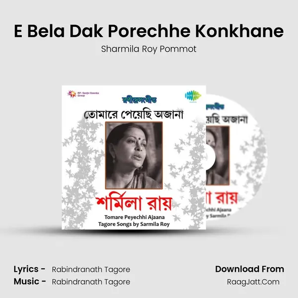 E Bela Dak Porechhe Konkhane mp3 song