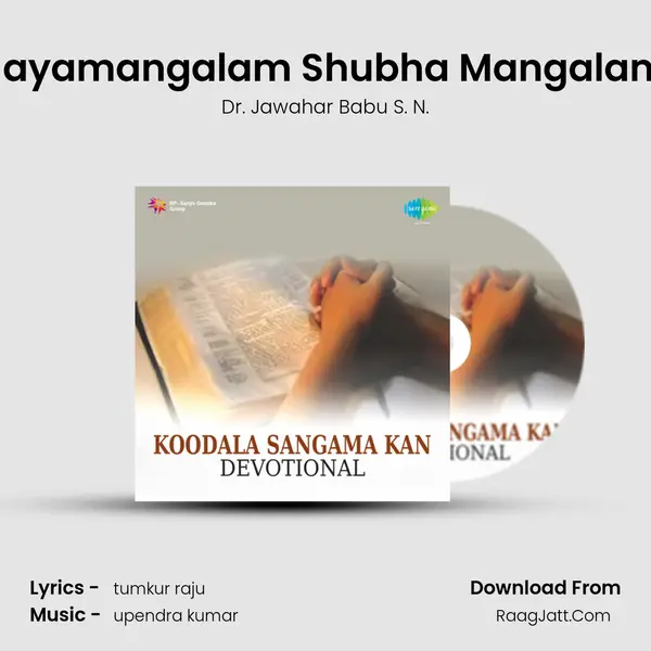 Jayamangalam Shubha Mangalam MP3 Song by Dr. Jawahar Babu S. N. Cover