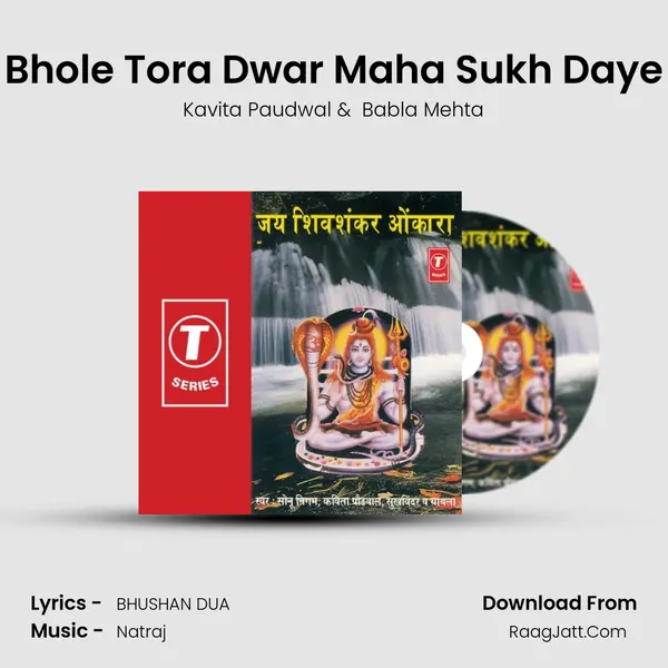 Bhole Tora Dwar Maha Sukh Daye MP3 Song by Kavita Paudwal Cover