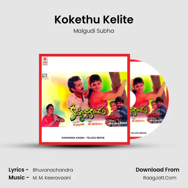 Kokethu Kelite MP3 Song by Malgudi Subha Cover