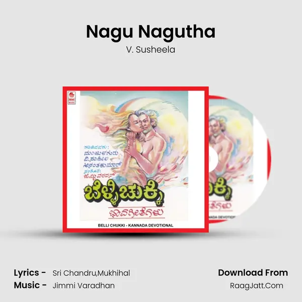 Nagu Nagutha MP3 Song by V. Susheela Cover