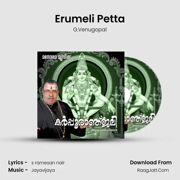 Erumeli Petta MP3 Song by G.Venugopal Cover