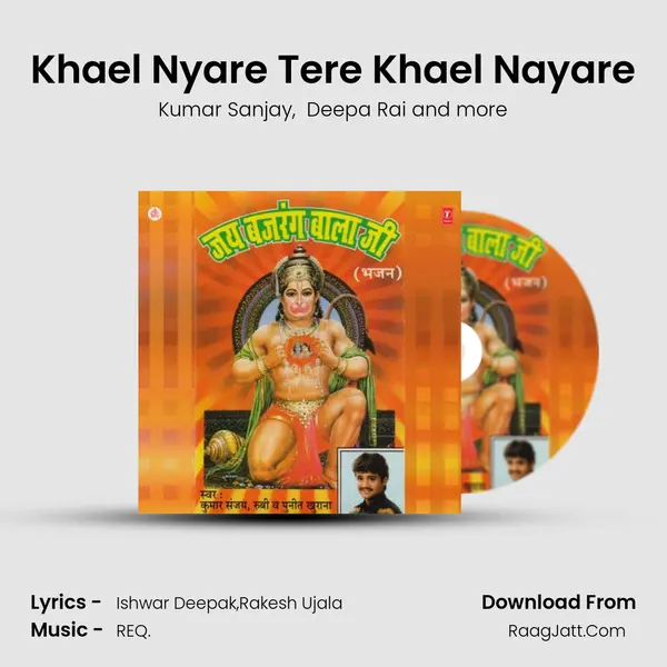 Khael Nyare Tere Khael Nayare mp3 song