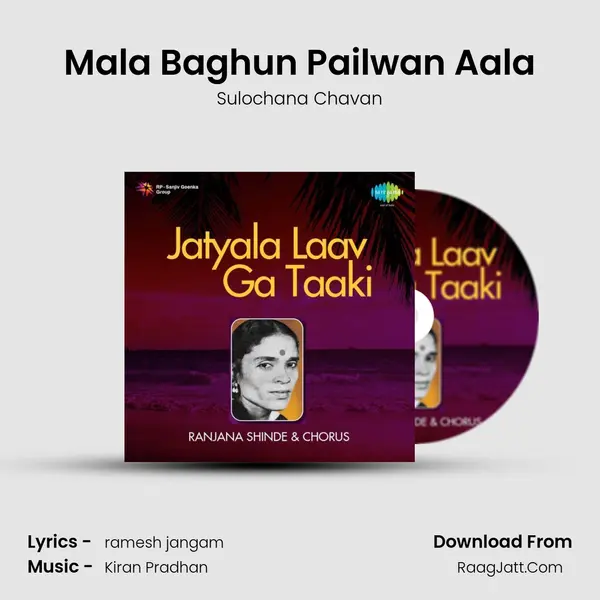Mala Baghun Pailwan Aala MP3 Song by Sulochana Chavan Cover