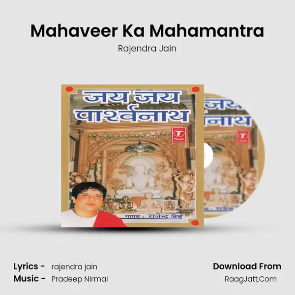Mahaveer Ka Mahamantra MP3 Song by Rajendra Jain Cover