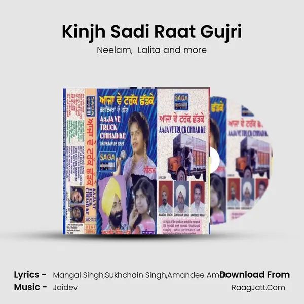 Kinjh Sadi Raat Gujri MP3 Song by Neelam Cover