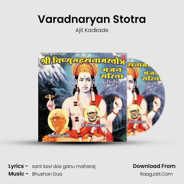 Varadnaryan Stotra MP3 Song by Ajit Kadkade Cover
