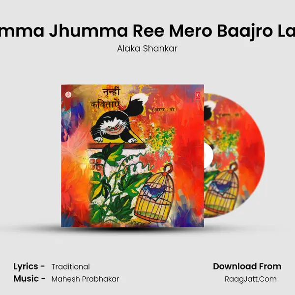 Jhumma Jhumma Ree Mero Baajro Laayo mp3 song