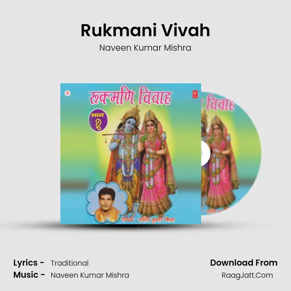 Rukmani Vivah(Part - 1) MP3 Song by Naveen Kumar Mishra Cover