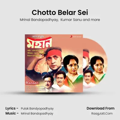 Chotto Belar Sei MP3 Song by Mrinal Bandopadhyay Cover
