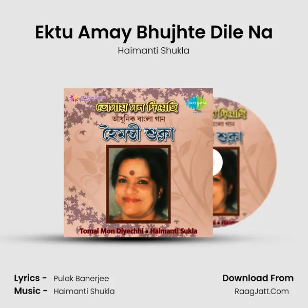 Ektu Amay Bhujhte Dile Na MP3 Song by Haimanti Shukla Cover