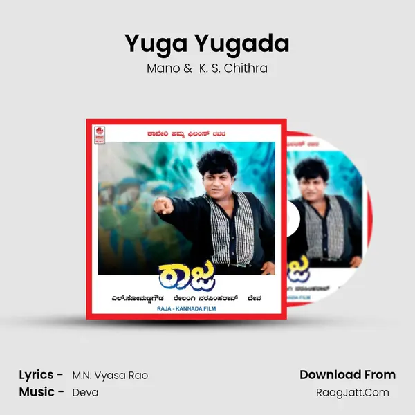 Yuga Yugada MP3 Song by Mano Cover