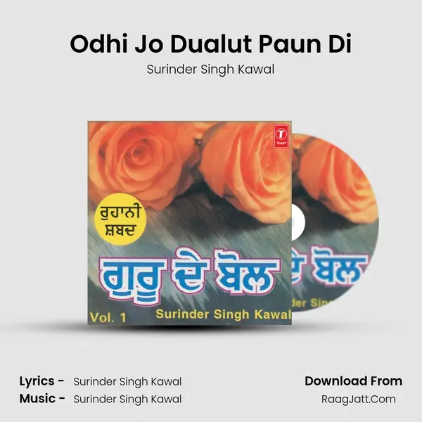 Odhi Jo Dualut Paun Di MP3 Song by Surinder Singh Kawal Cover