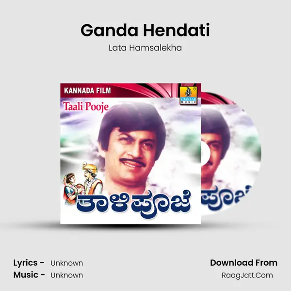 Ganda Hendati MP3 Song by Lata Hamsalekha Cover