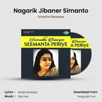 Nagarik Jibaner Simanto MP3 Song by Sriradha Banerjee Cover