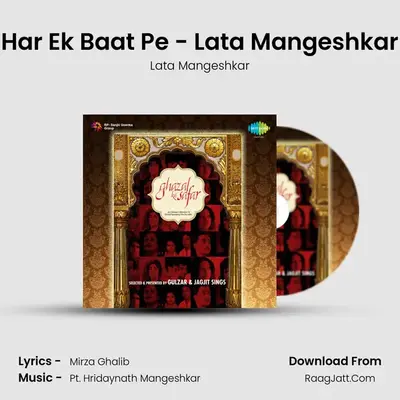 Har Ek Baat Pe - Lata Mangeshkar MP3 Song by Lata Mangeshkar Cover
