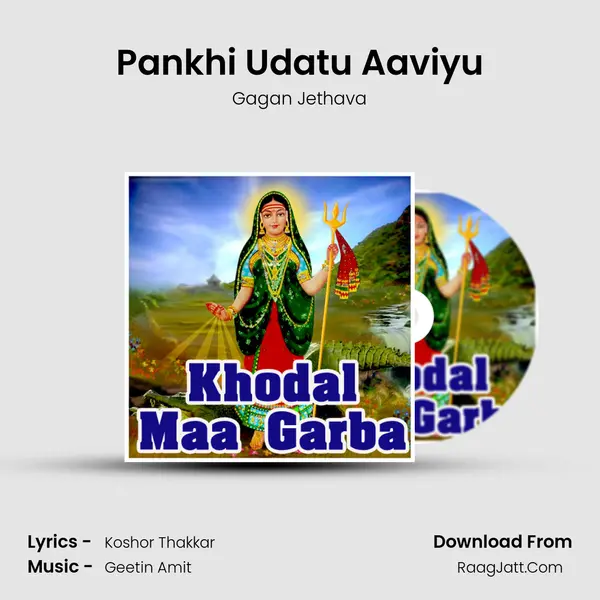 Pankhi Udatu Aaviyu MP3 Song by Gagan Jethava Cover