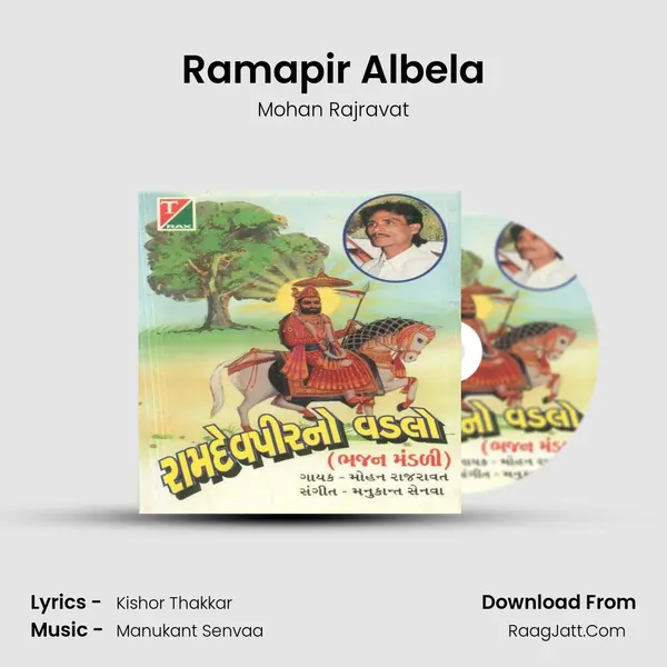 Ramapir Albela MP3 Song by Mohan Rajravat Cover
