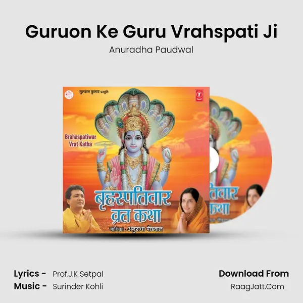 Guruon Ke Guru Vrahspati Ji MP3 Song by Anuradha Paudwal Cover