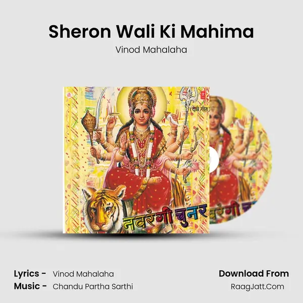 Sheron Wali Ki Mahima MP3 Song by Vinod Mahalaha Cover