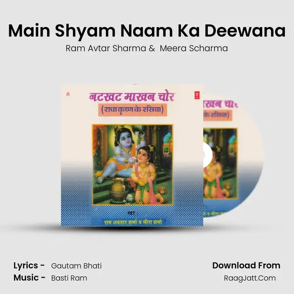 Main Shyam Naam Ka Deewana MP3 Song by Ram Avtar Sharma Cover