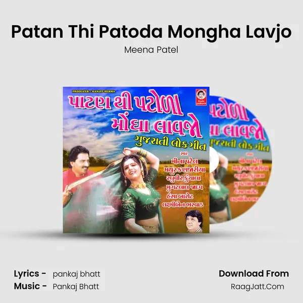 Patan Thi Patoda Mongha Lavjo MP3 Song by Meena Patel Cover