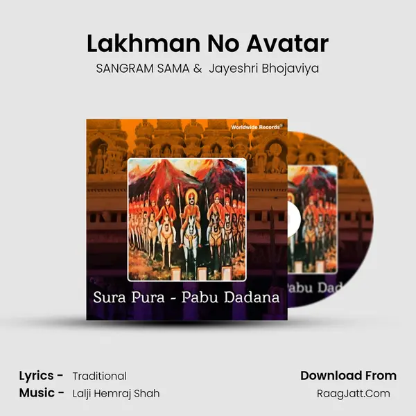 Lakhman No Avatar MP3 Song by SANGRAM SAMA Cover