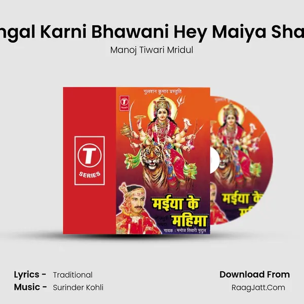 Mangal Karni Bhawani Hey Maiya Sharda MP3 Song by Manoj Tiwari Mridul Cover